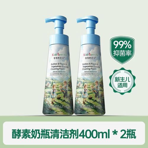 爷爷的农场奶瓶清洁剂 宝宝入口安全的温柔守护者