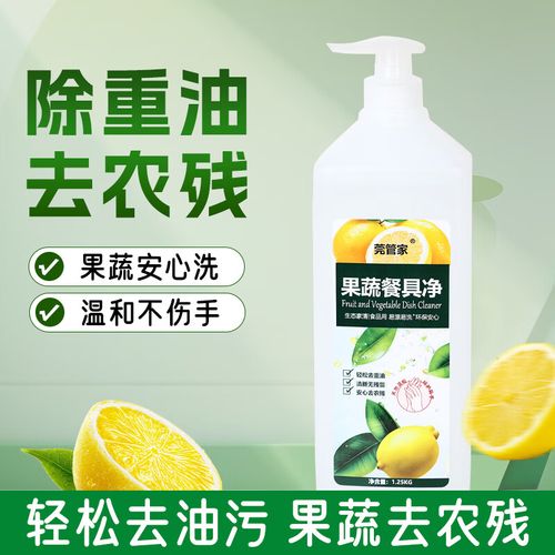 莞管家洗洁精 食品级配方，高效去油不伤手，果蔬餐具奶瓶一瓶搞定