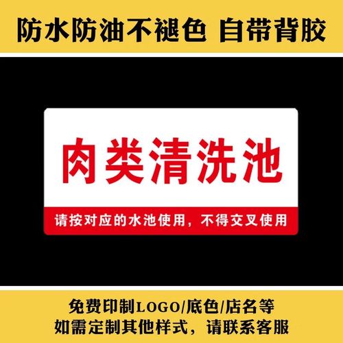 4D厨房管理必备 亚克力分类牌与水池标识，打造食堂饭店高效清洗区